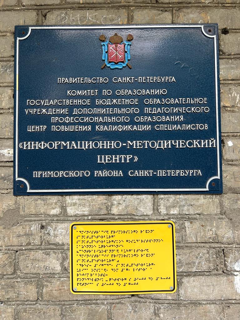 табличка.jpg