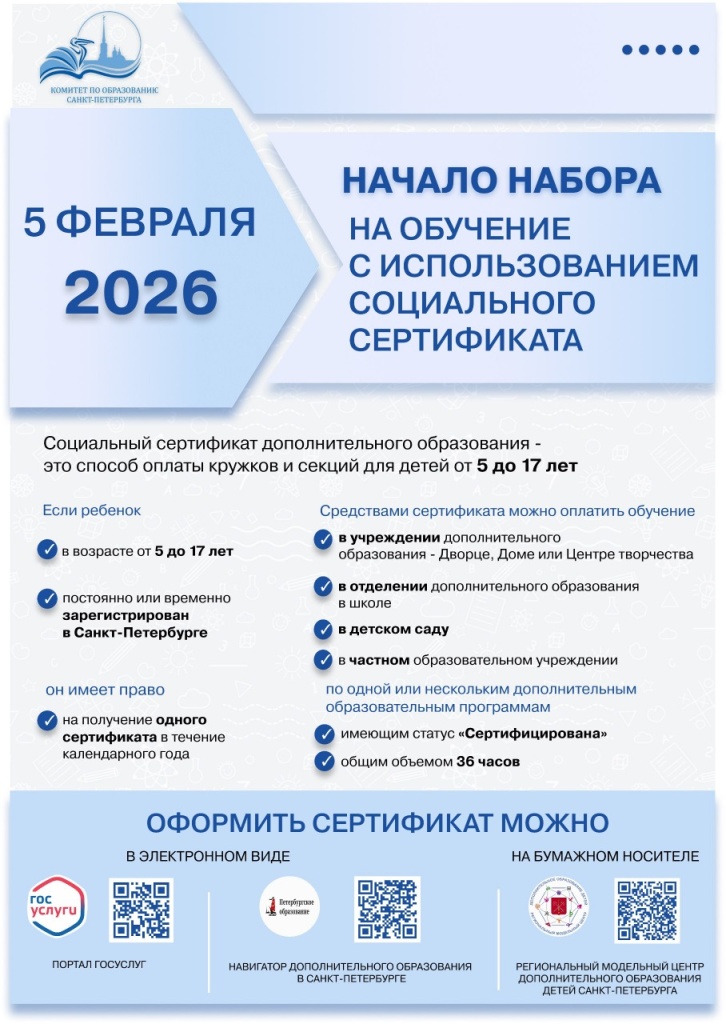 Персонифицированное финансирование